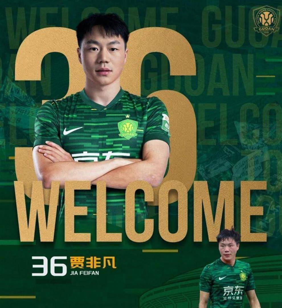 里程碑夜！北京国安官宣签约，足总杯关键时刻刷纪录，气氛紧张，数据趋势出现新变化的简单介绍